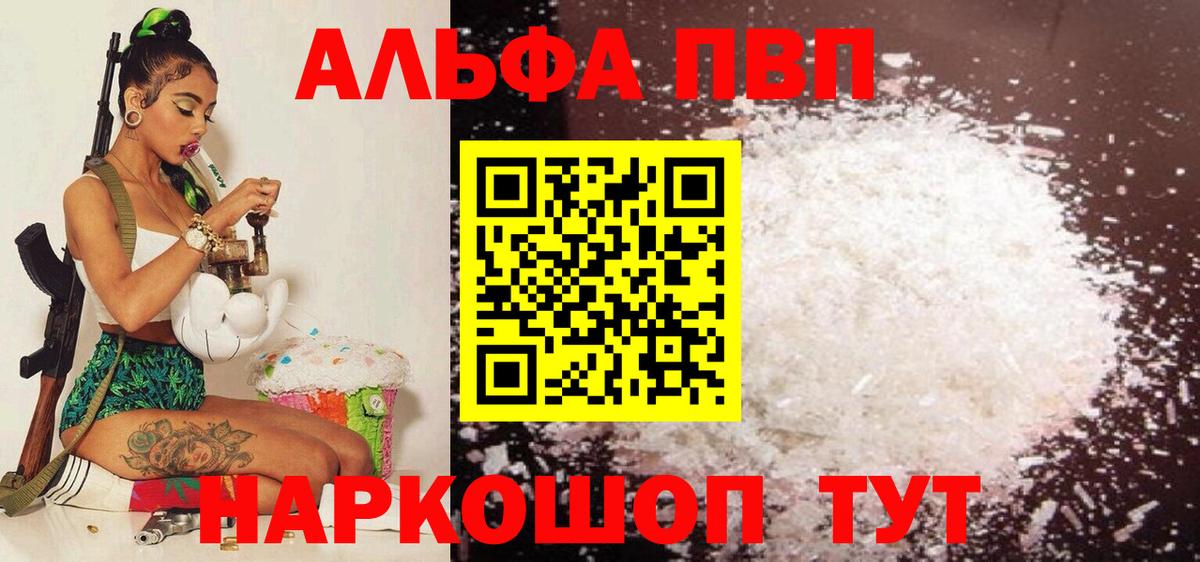 Alpha PVP VHQ Верхняя Салда
