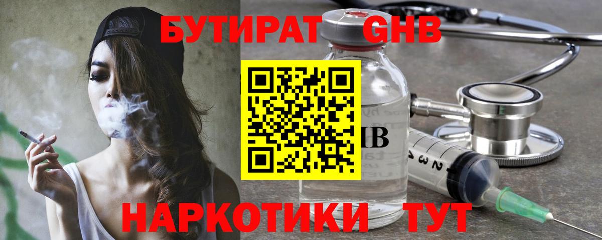 Верхняя Салда  БУТИРАТ  Вход с VPN  БУТИРАТ BDO 33% 