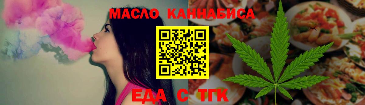 Верхняя Салда  Cannafood конопля  Вход с VPN 