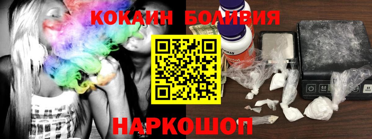 COCAIN 99%  Кокаин Перу  Вход с VPN  Верхняя Салда 