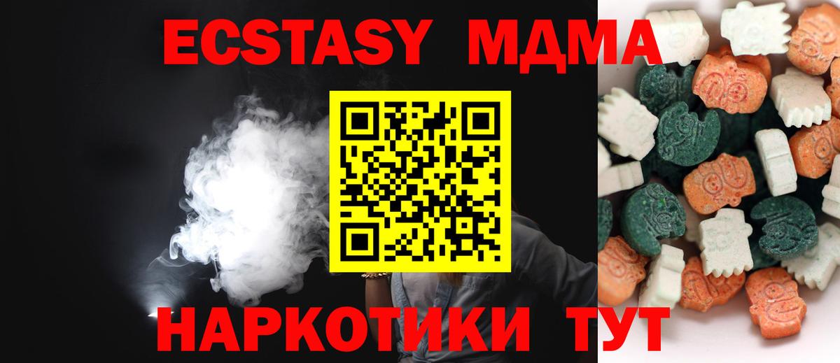 Верхняя Салда  ЭКСТАЗИ таблы  ЭКСТАЗИ  Вход с VPN  ЭКСТАЗИ XTC 