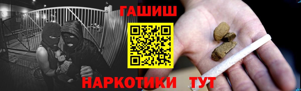 ГАШ Premium  ГАШИШ Изолятор  Верхняя Салда  Вход с VPN 