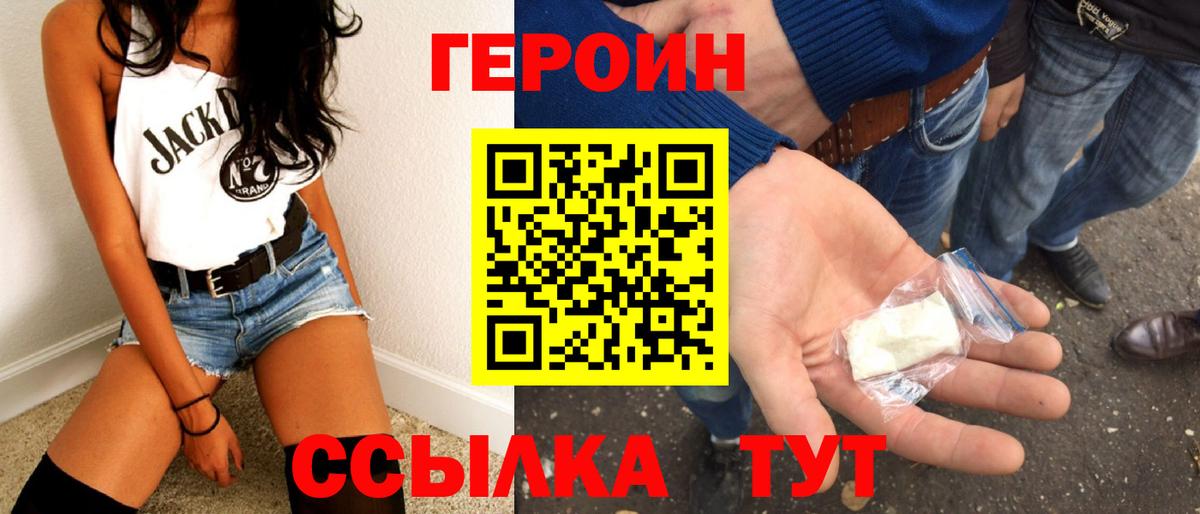 ГЕРОИН Афган  Вход с VPN  ГЕРОИН  Верхняя Салда 