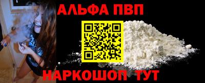 альфа пвп VHQ Кулебаки