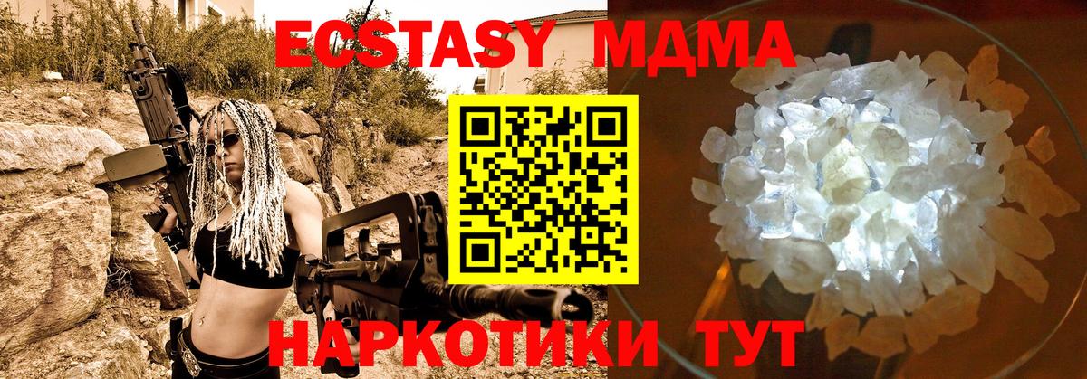 MDMA VHQ Верхняя Салда
