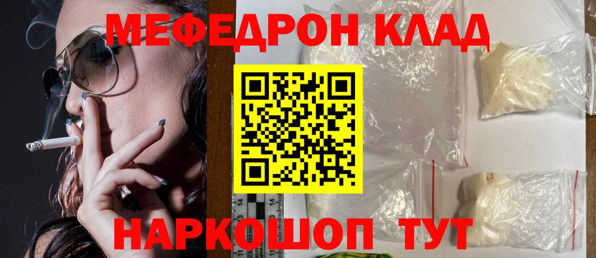 МЯУ-МЯУ VHQ  Вход с VPN  МЕФ  Верхняя Салда  МЕФ кристаллы 