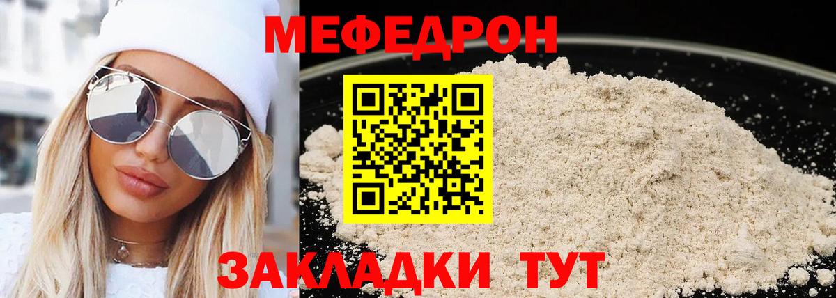 Мефедрон мука Верхняя Салда