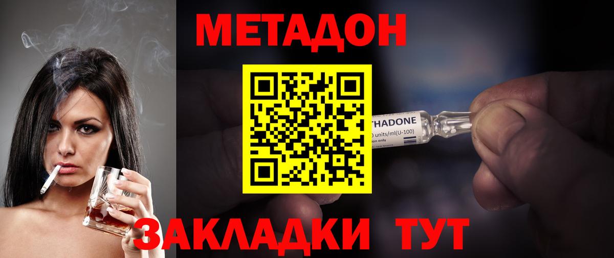 Верхняя Салда  Метадон methadone  МЕГА как войти  Метадон кристалл  Вход с VPN 