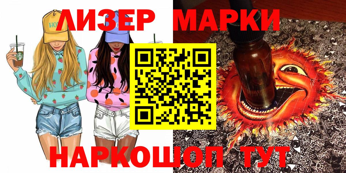 Марки 25I-NBOMe 1,8мг Верхняя Салда