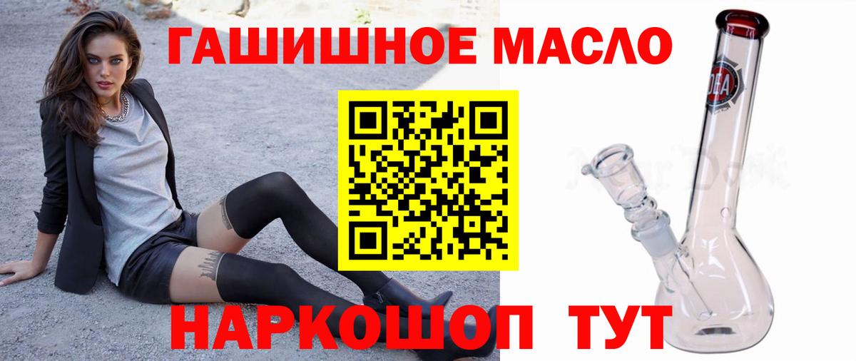 ТГК концентрат  где купить наркотик  Верхняя Салда  Вход с VPN 